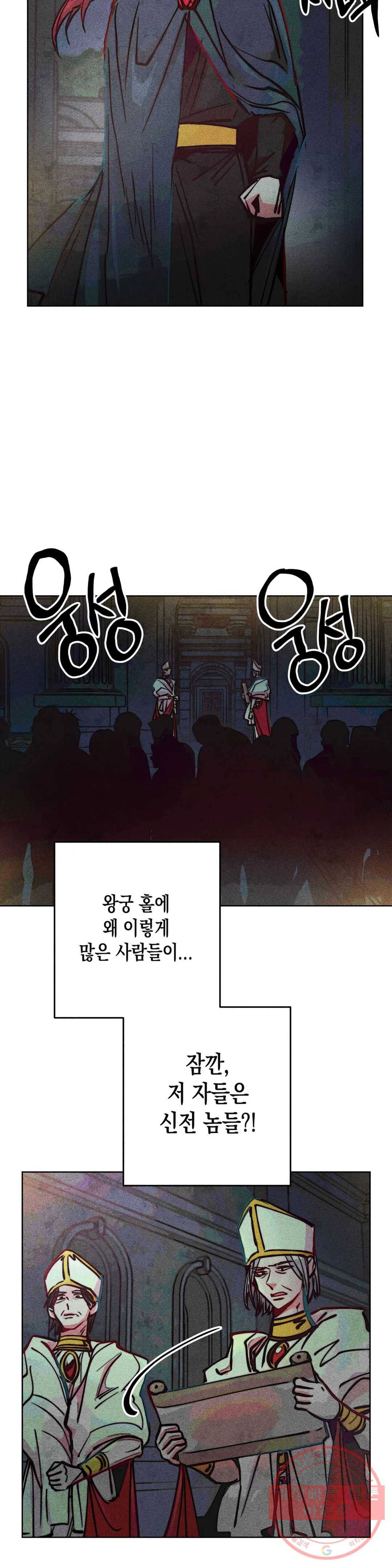 구원하는 법 참 쉽습니다 27화 축제 즐기는 법 참 쉽습니다 (9) 4