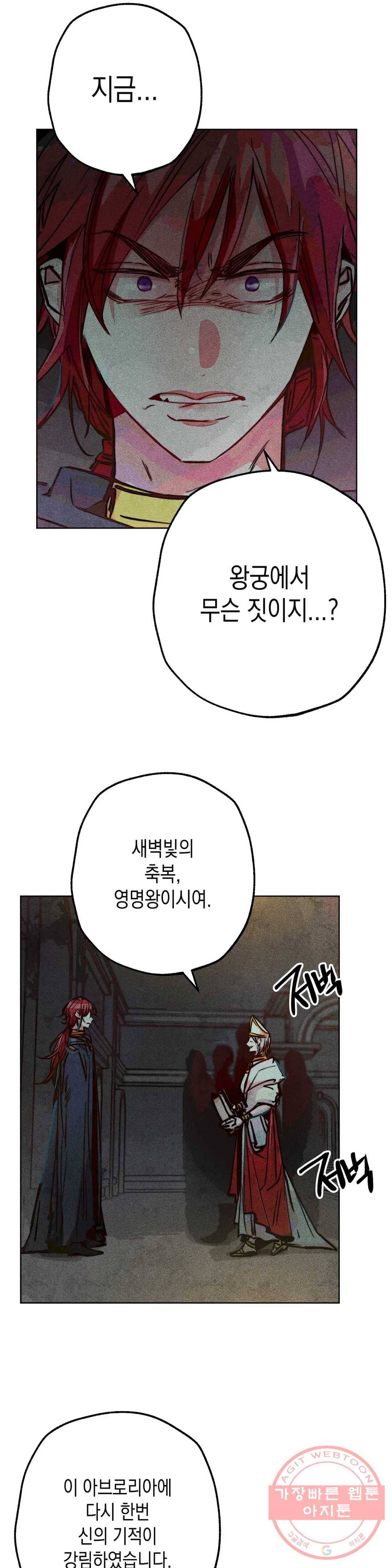 구원하는 법 참 쉽습니다 27화 축제 즐기는 법 참 쉽습니다 (9) 7