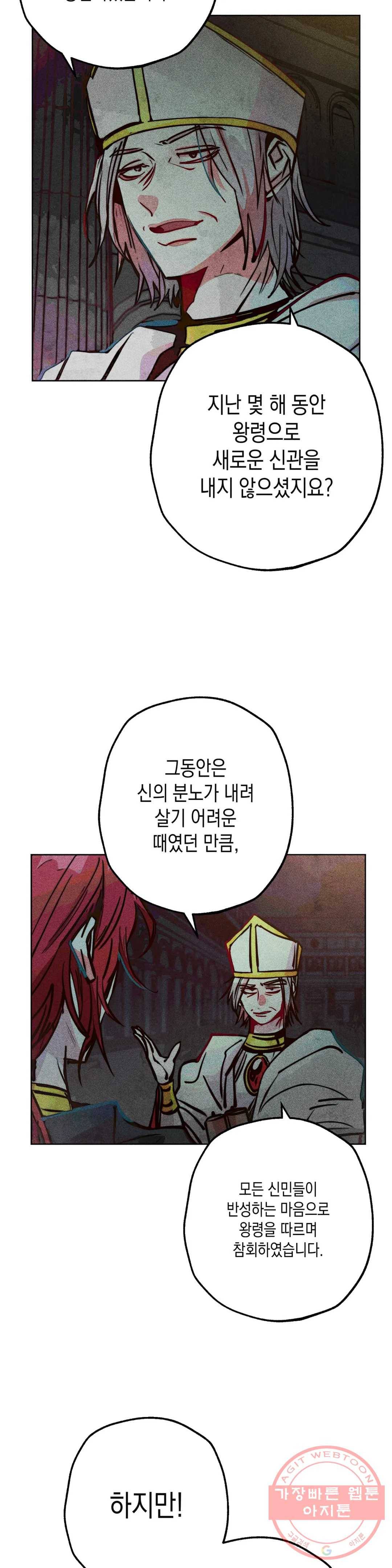 구원하는 법 참 쉽습니다 27화 축제 즐기는 법 참 쉽습니다 (9) 8
