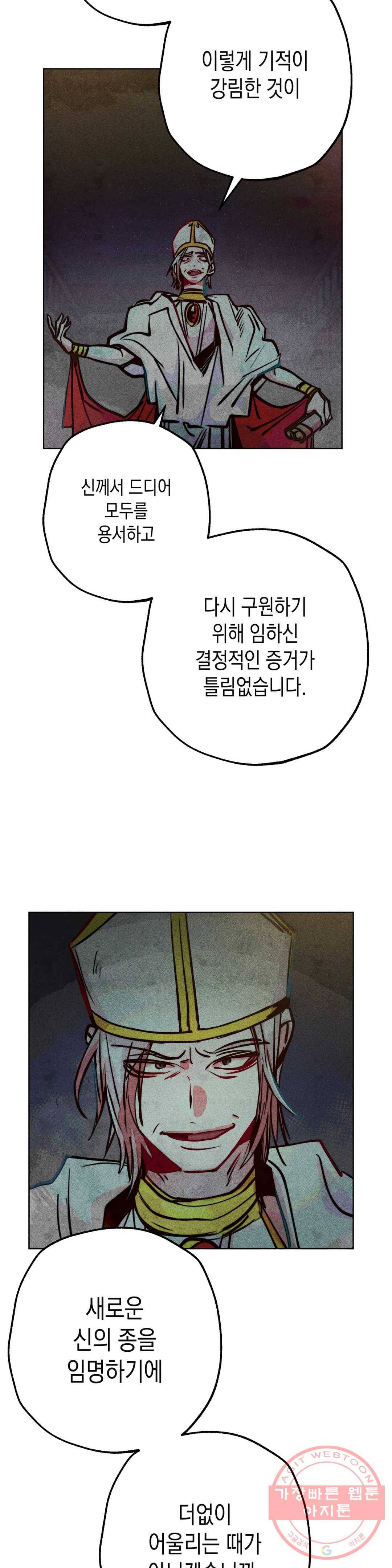 구원하는 법 참 쉽습니다 27화 축제 즐기는 법 참 쉽습니다 (9) 9