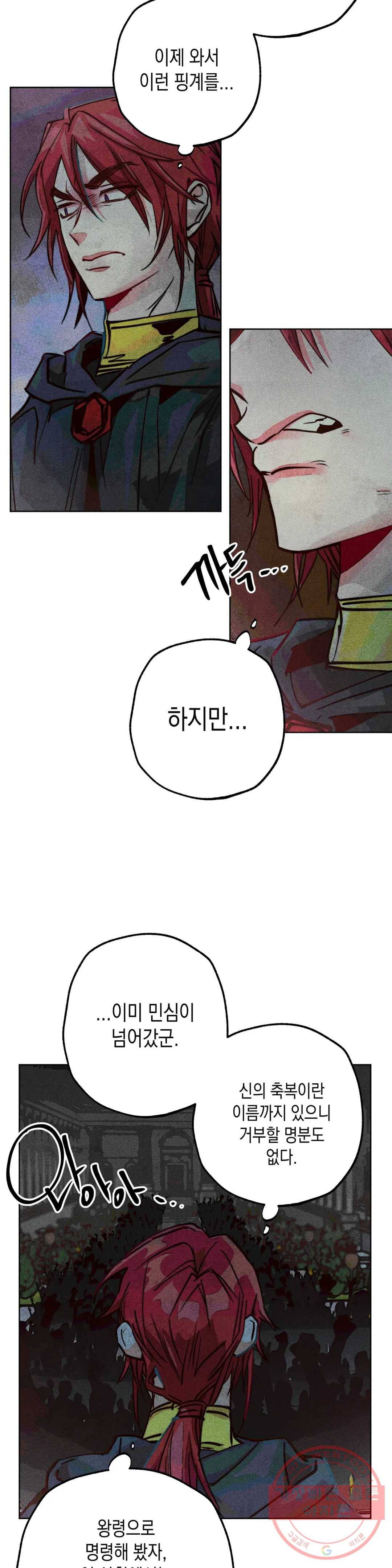 구원하는 법 참 쉽습니다 27화 축제 즐기는 법 참 쉽습니다 (9) 13