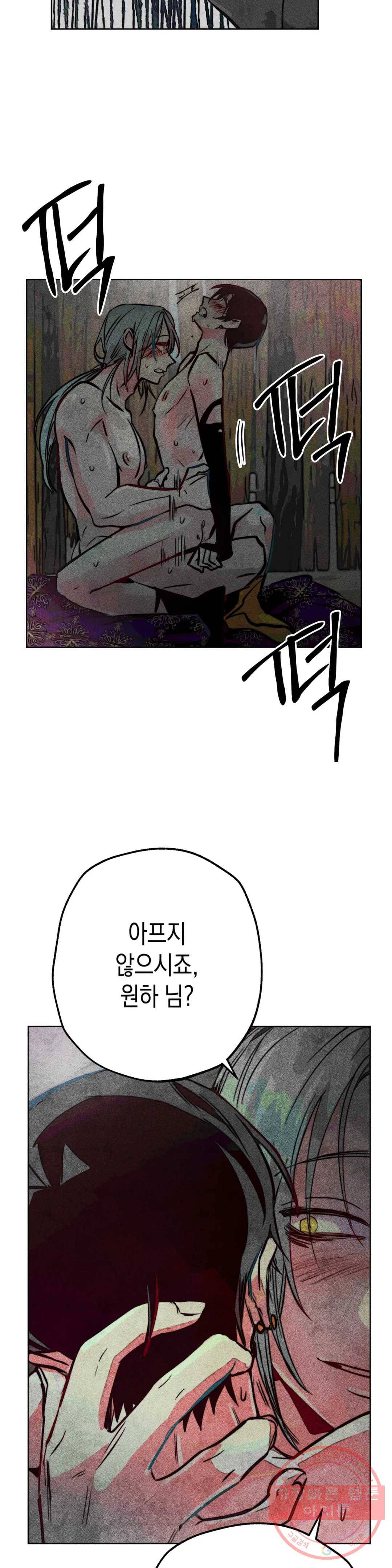 구원하는 법 참 쉽습니다 27화 축제 즐기는 법 참 쉽습니다 (9) 17