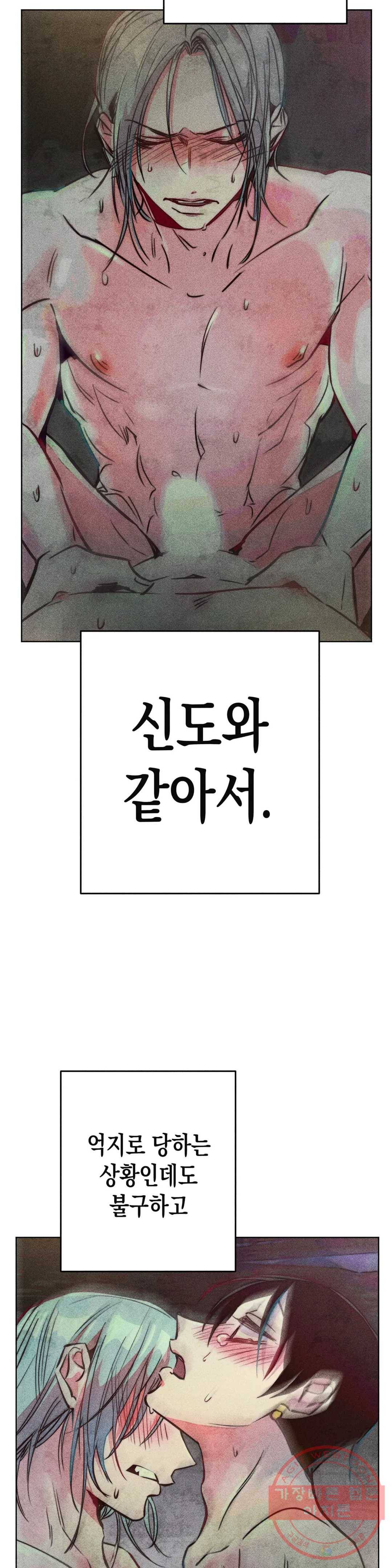 구원하는 법 참 쉽습니다 27화 축제 즐기는 법 참 쉽습니다 (9) 22