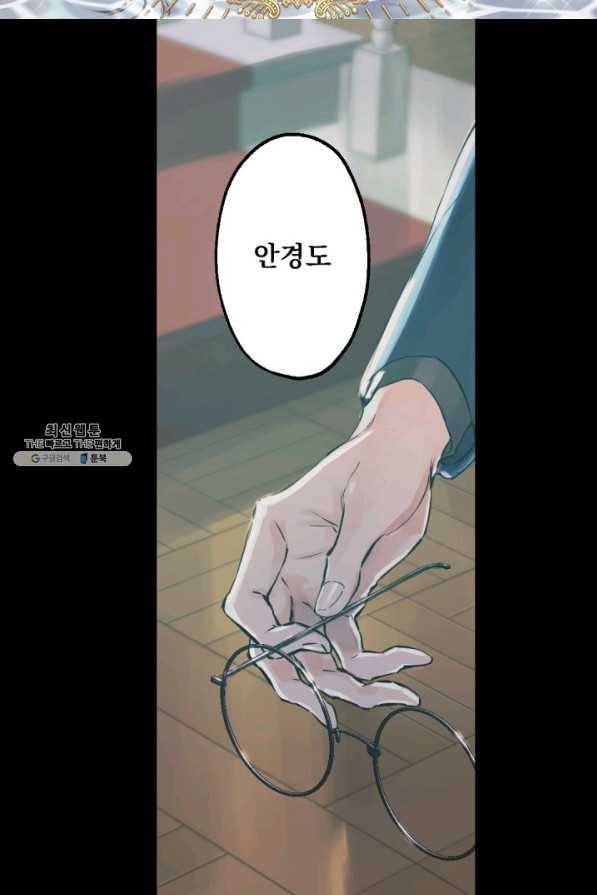 뜻대로 하세요 217화 2