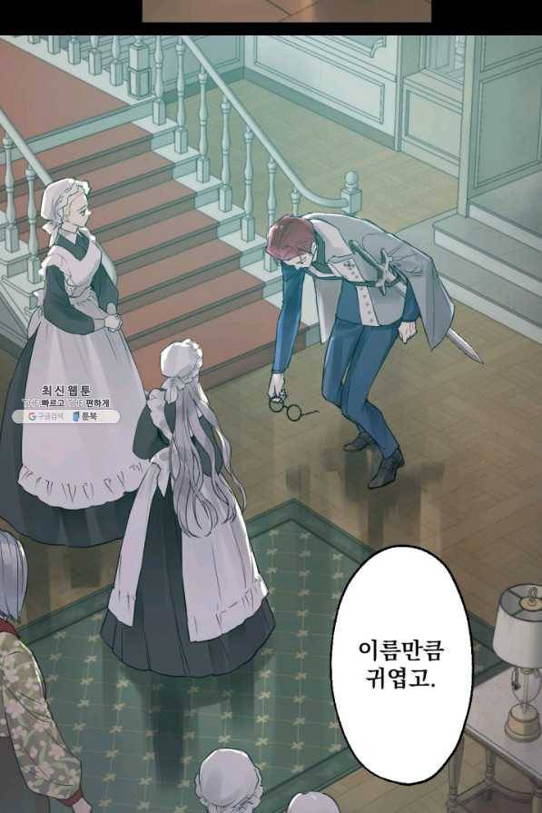 뜻대로 하세요 217화 3