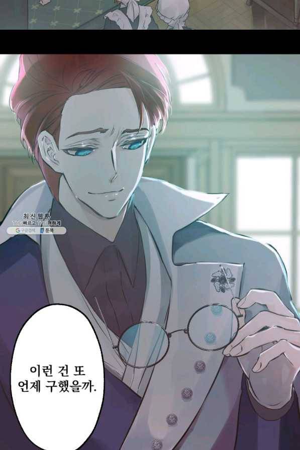 뜻대로 하세요 217화 4