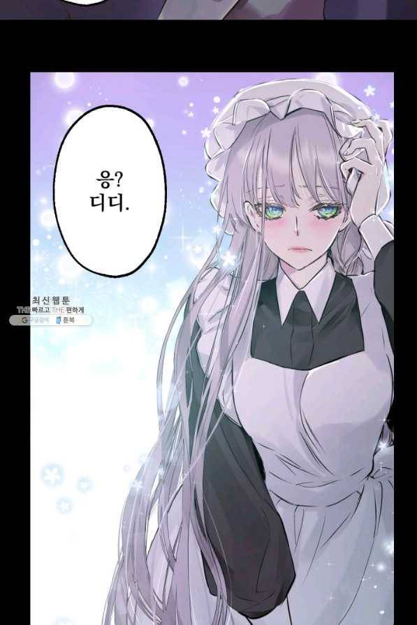 뜻대로 하세요 217화 5