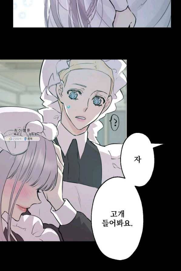 뜻대로 하세요 217화 6