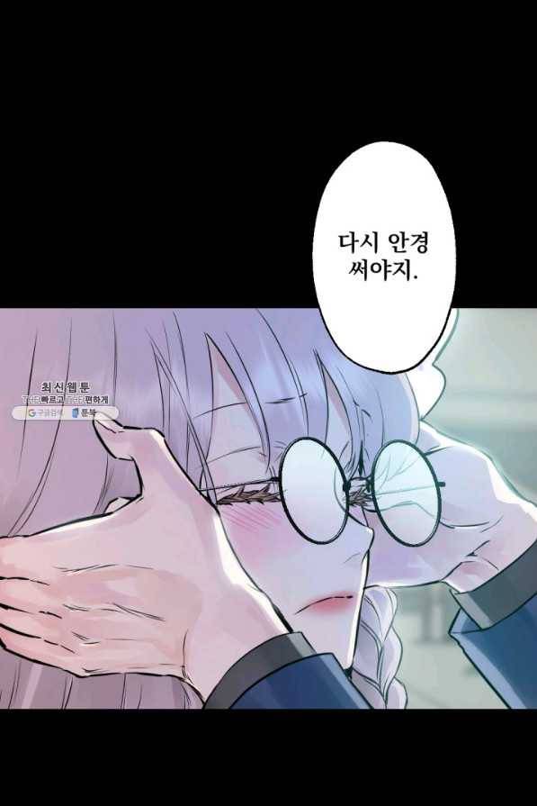 뜻대로 하세요 217화 7