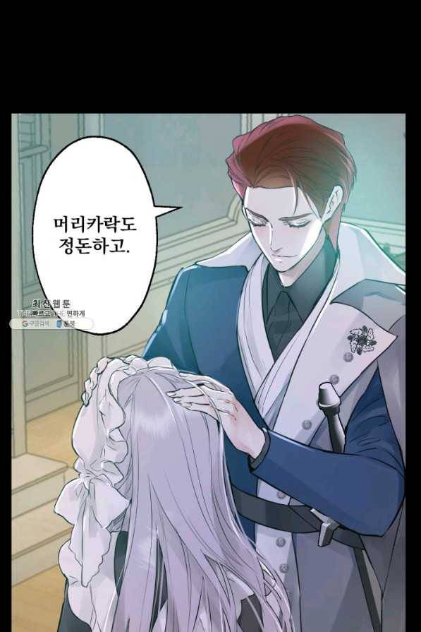 뜻대로 하세요 217화 8