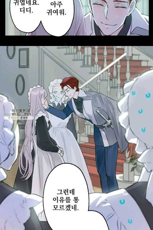 뜻대로 하세요 217화 10
