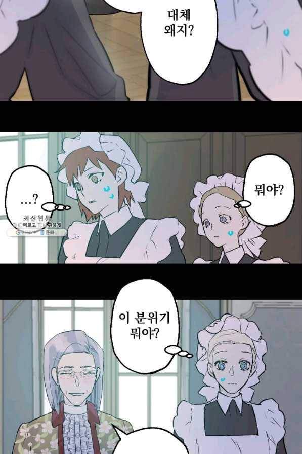 뜻대로 하세요 217화 11