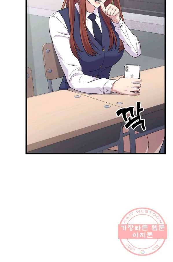 간지몬스터 20화 4