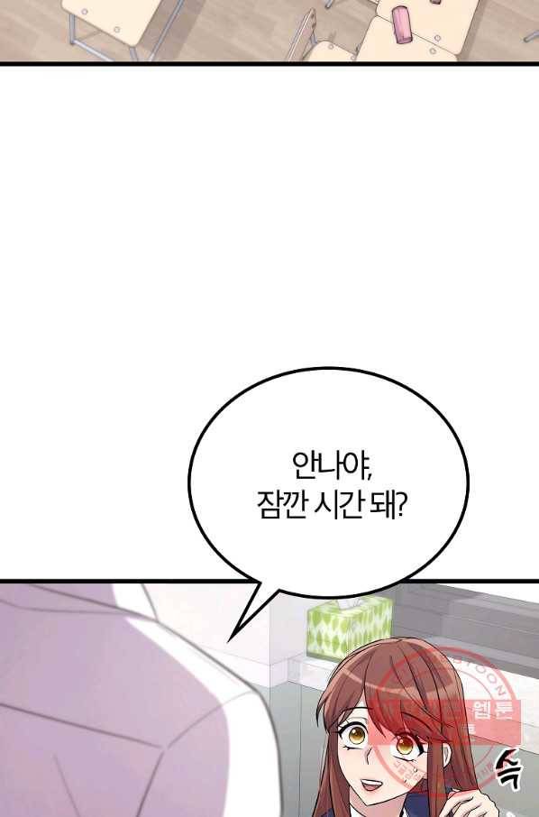 간지몬스터 20화 9
