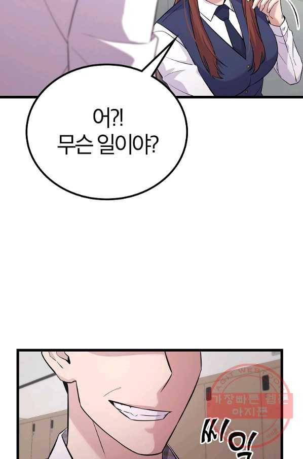 간지몬스터 20화 10