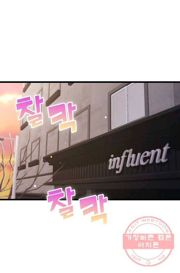간지몬스터 20화 15