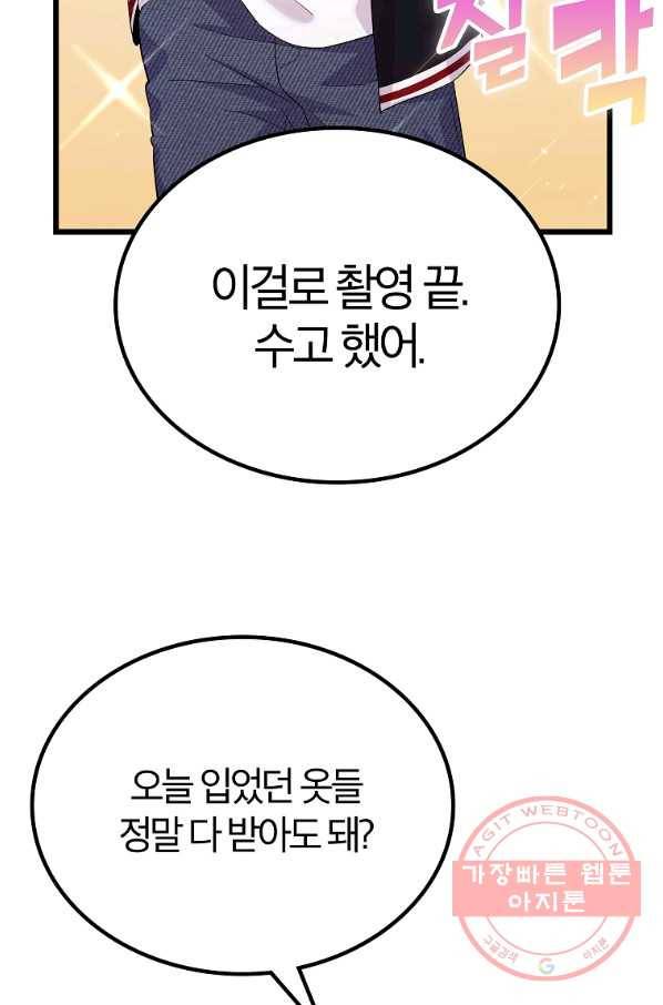 간지몬스터 20화 17