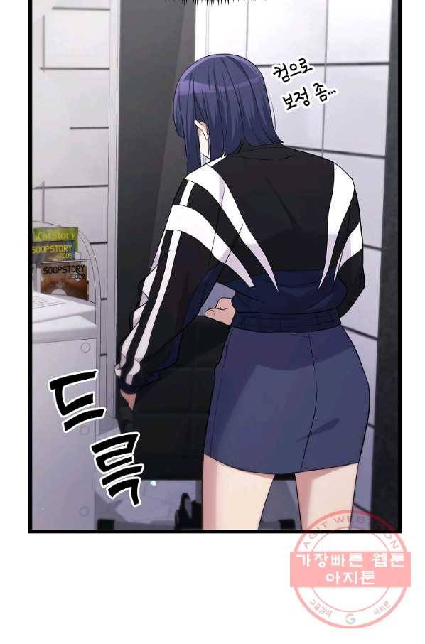간지몬스터 20화 20
