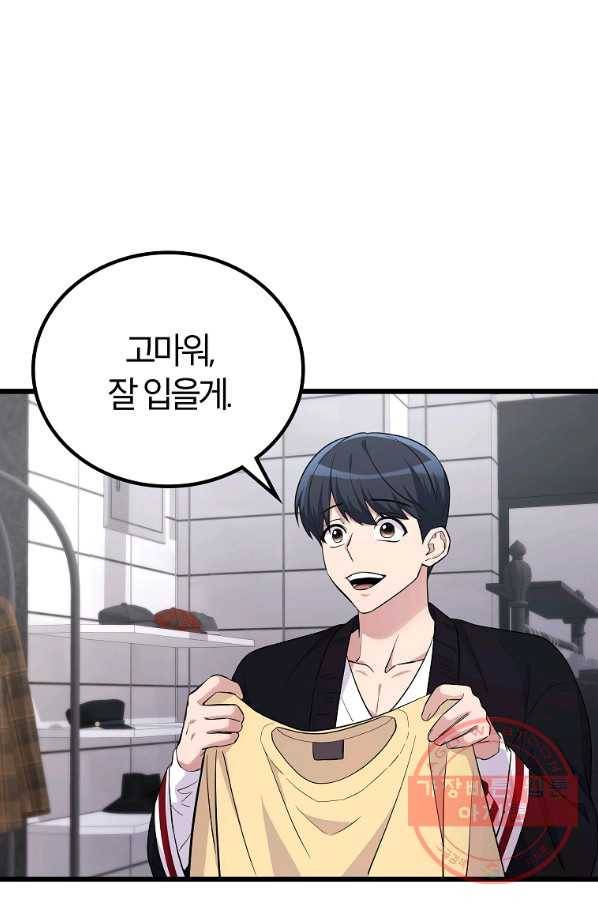 간지몬스터 20화 21