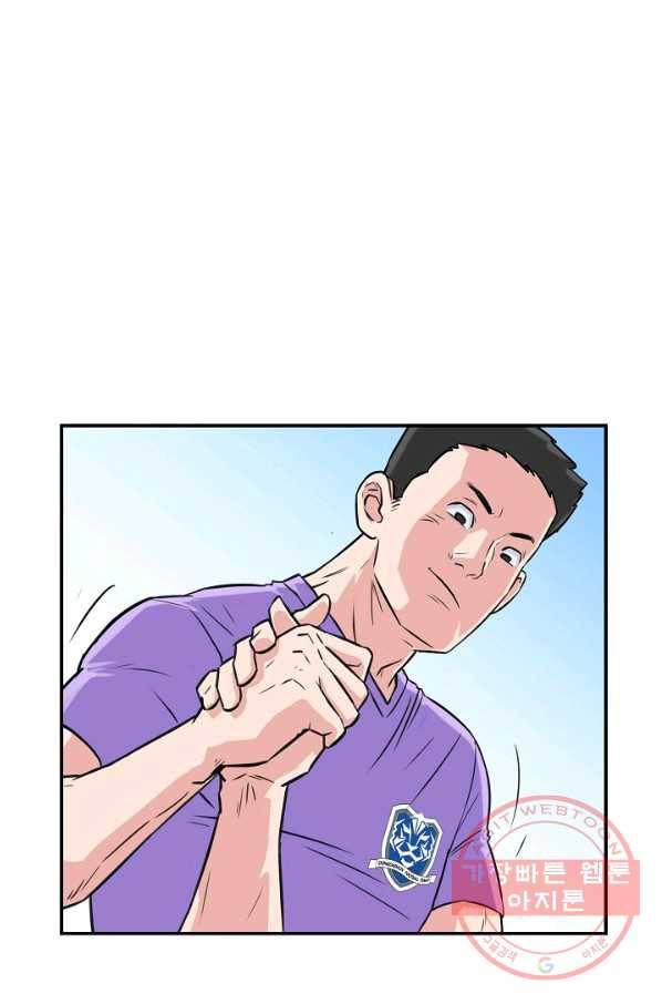 폭군의 필드 32화 1