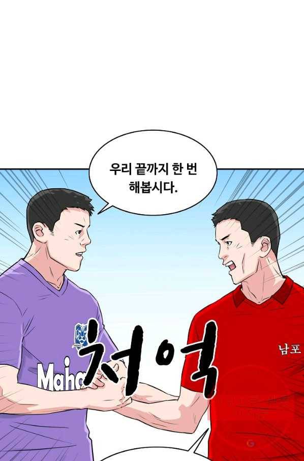 폭군의 필드 32화 2
