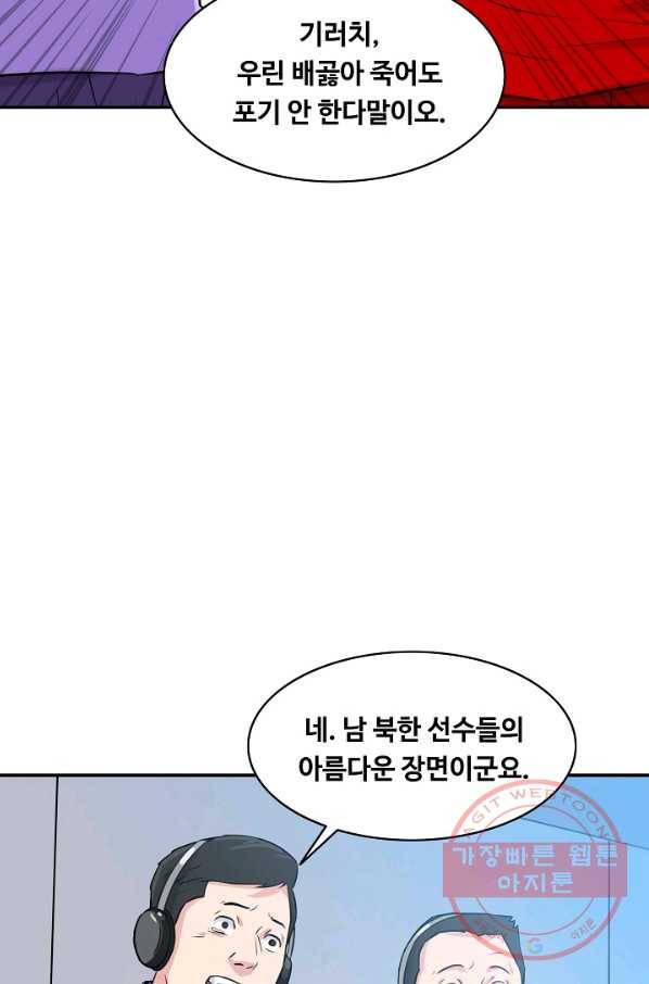 폭군의 필드 32화 3