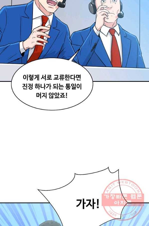 폭군의 필드 32화 4