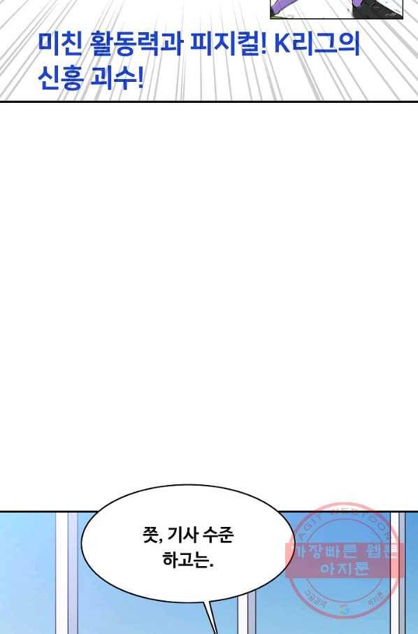 폭군의 필드 32화 9