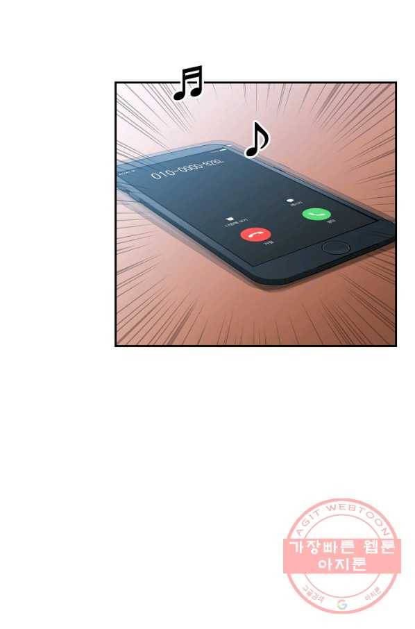 폭군의 필드 32화 12