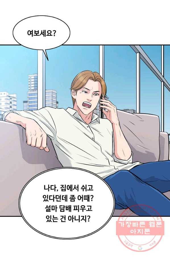폭군의 필드 32화 13