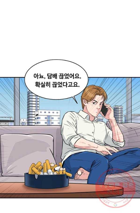 폭군의 필드 32화 14