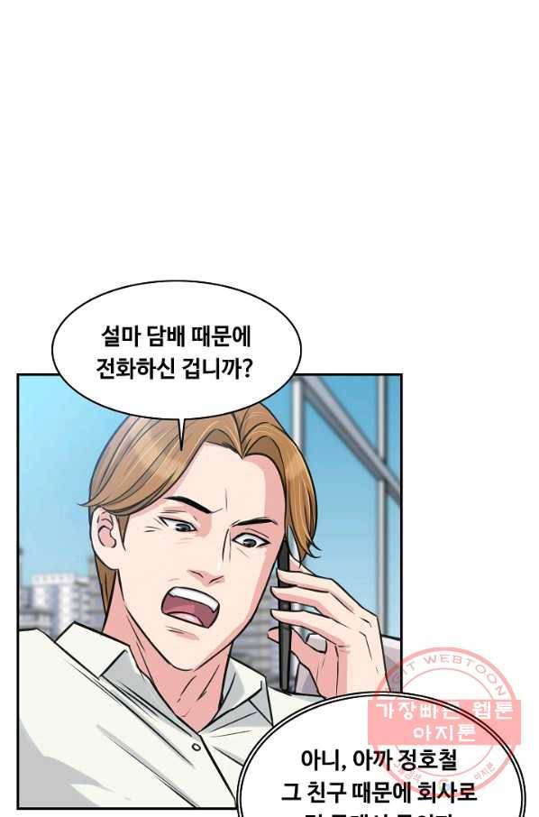 폭군의 필드 32화 15