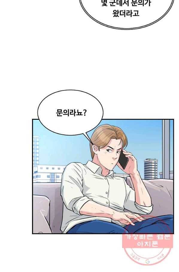 폭군의 필드 32화 16