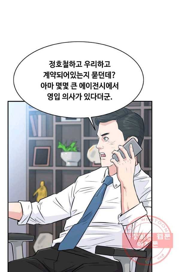 폭군의 필드 32화 17