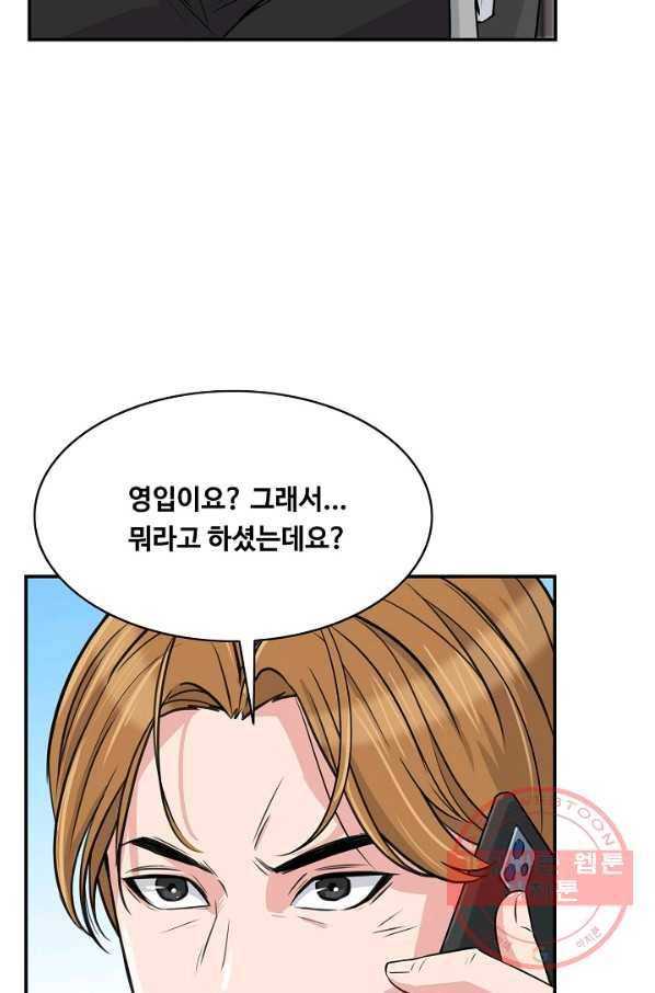 폭군의 필드 32화 18