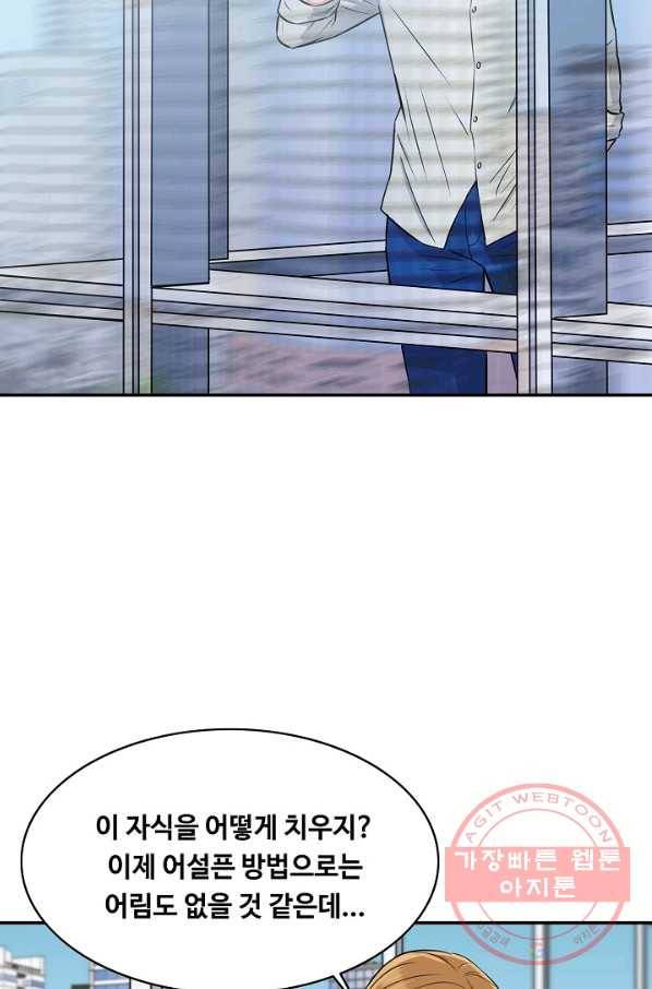 폭군의 필드 32화 20
