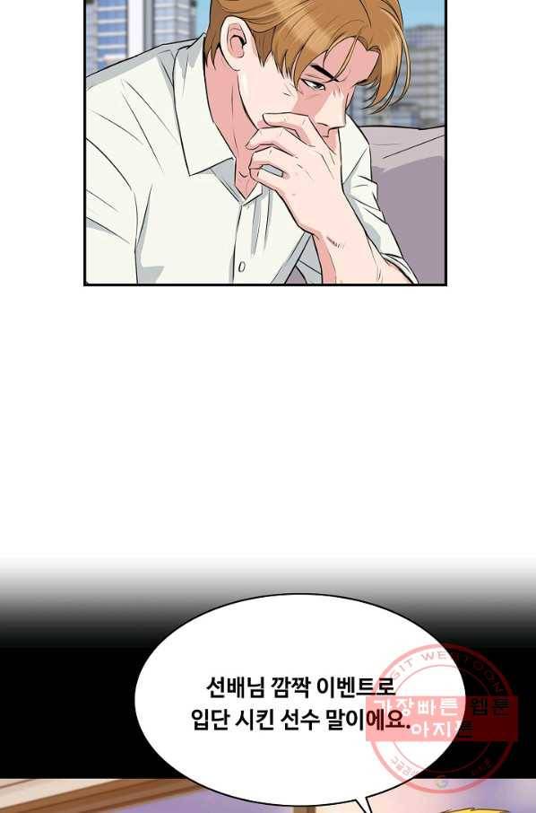 폭군의 필드 32화 22