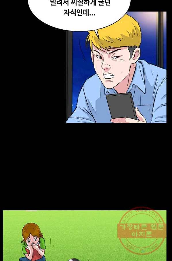 폭군의 필드 32화 24
