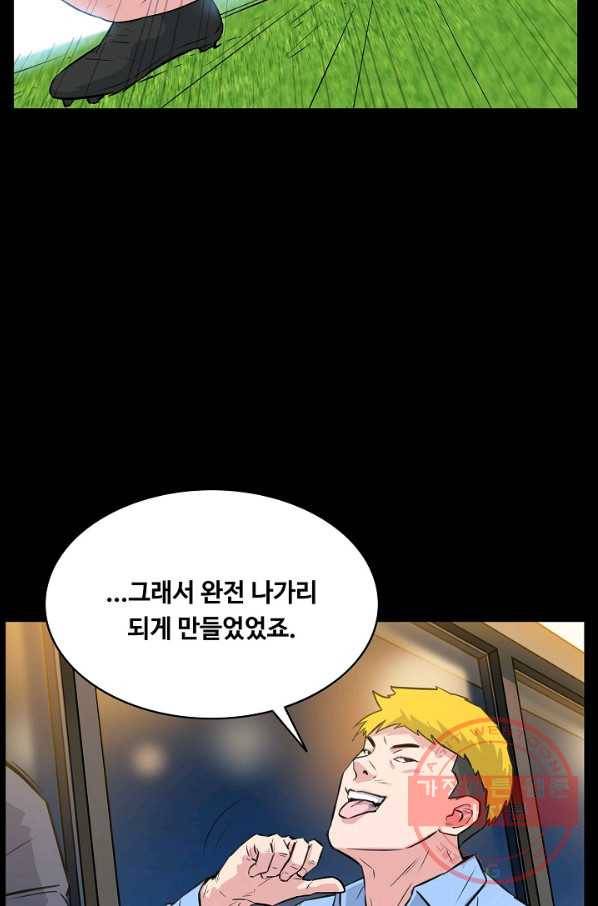 폭군의 필드 32화 27