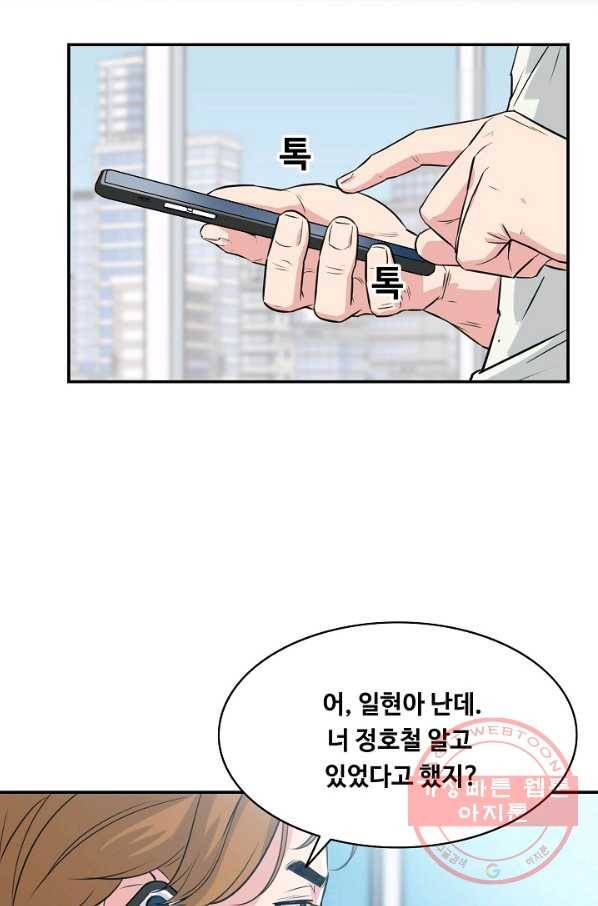폭군의 필드 32화 29