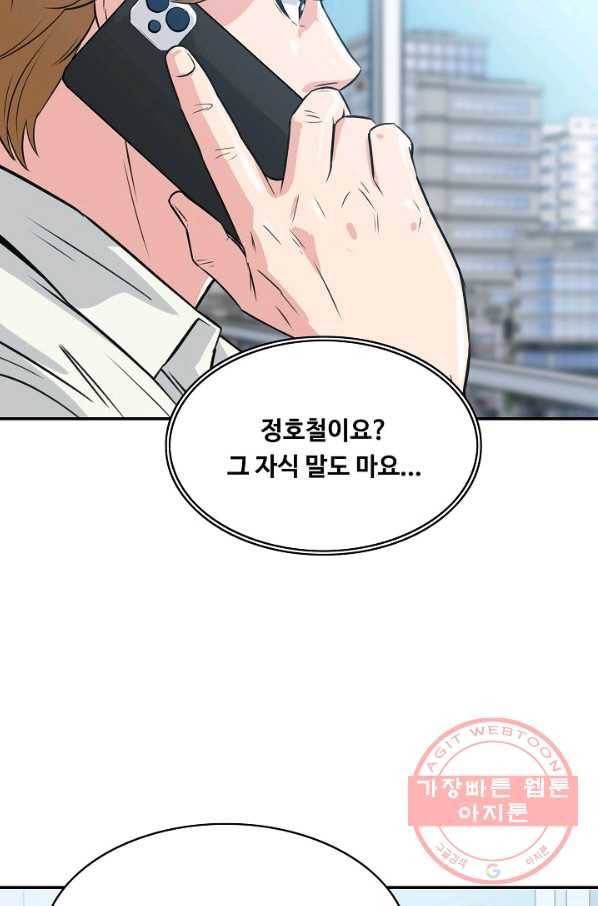 폭군의 필드 32화 30