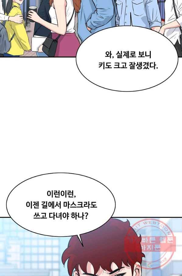 폭군의 필드 32화 36