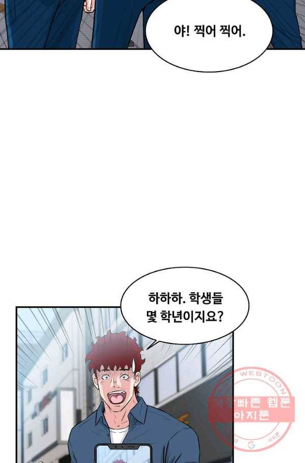 폭군의 필드 32화 43