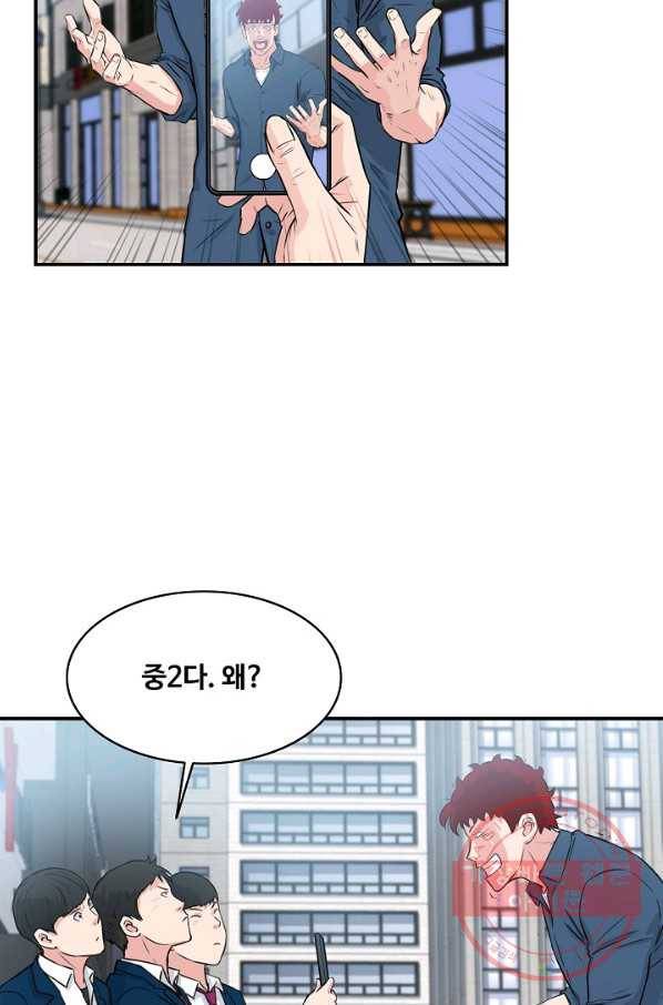 폭군의 필드 32화 44