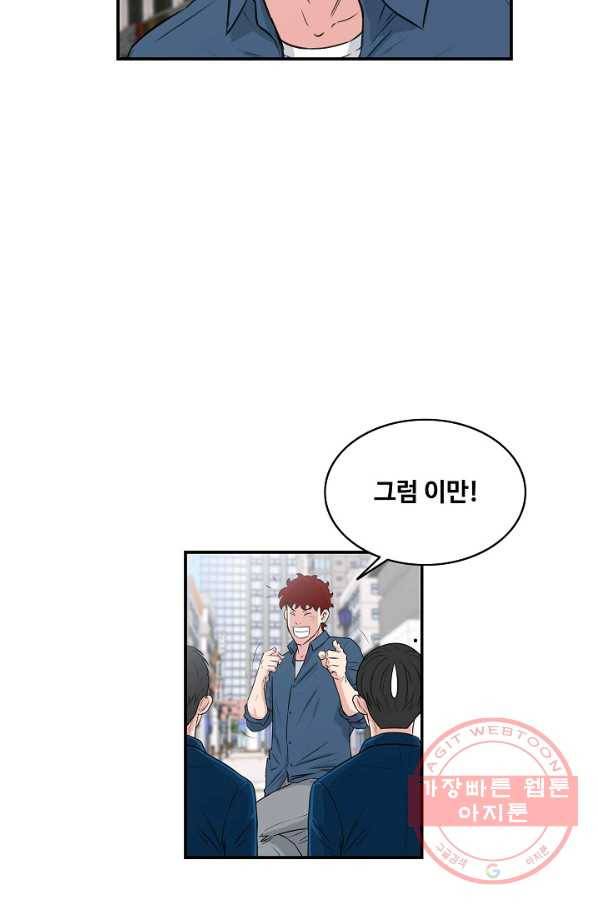 폭군의 필드 32화 46