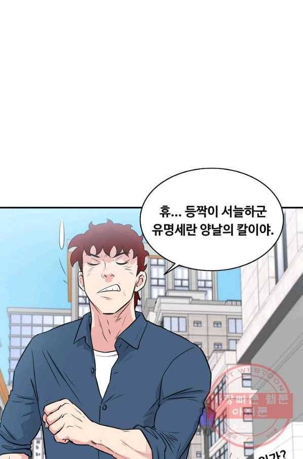 폭군의 필드 32화 47