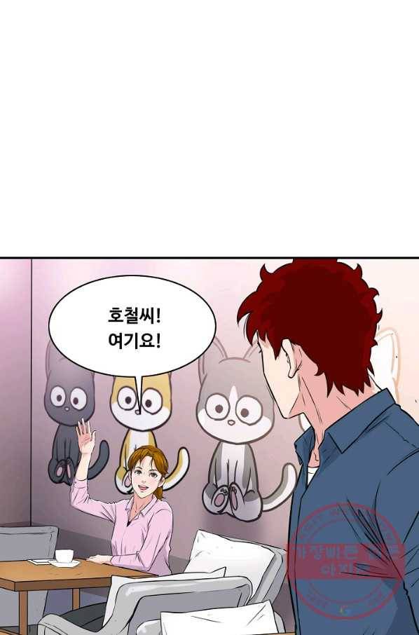 폭군의 필드 32화 51