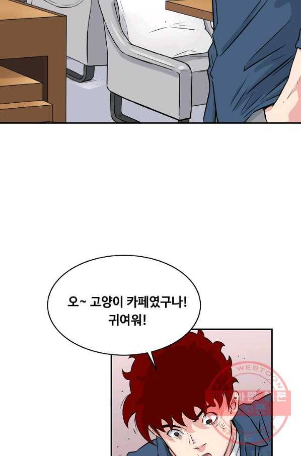 폭군의 필드 32화 52