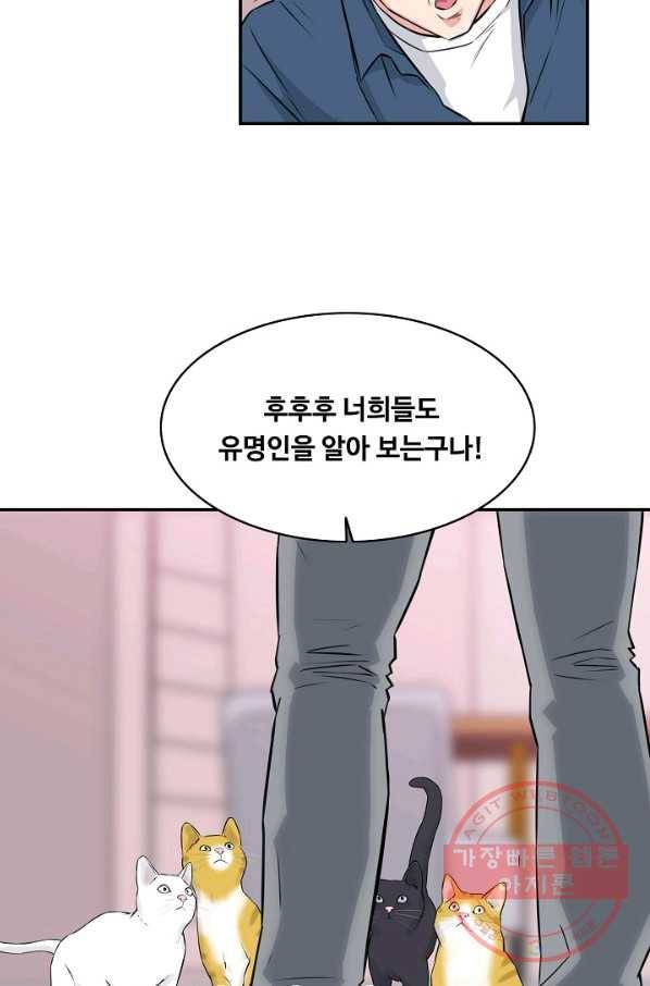 폭군의 필드 32화 53