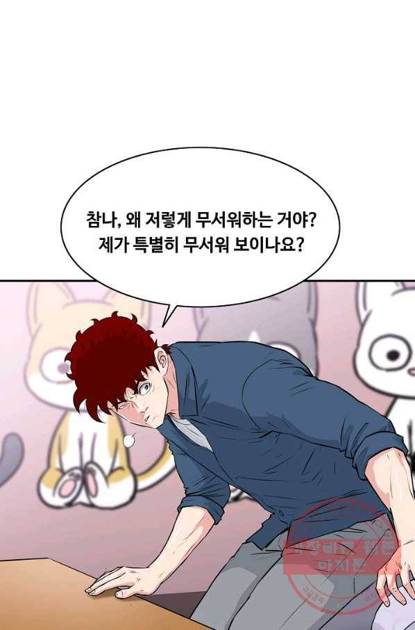 폭군의 필드 32화 57